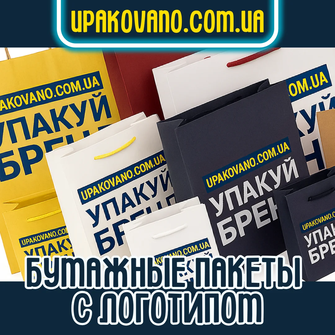 Образец: бумажные пакеты с логотипом — заказать можно на странице Бумажный пакет с логотипом бренда — фото образца печати