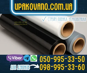 Качественная стрейч пленка для упаковки товаров Рулоны стрейч пленки разной толщины и цвета