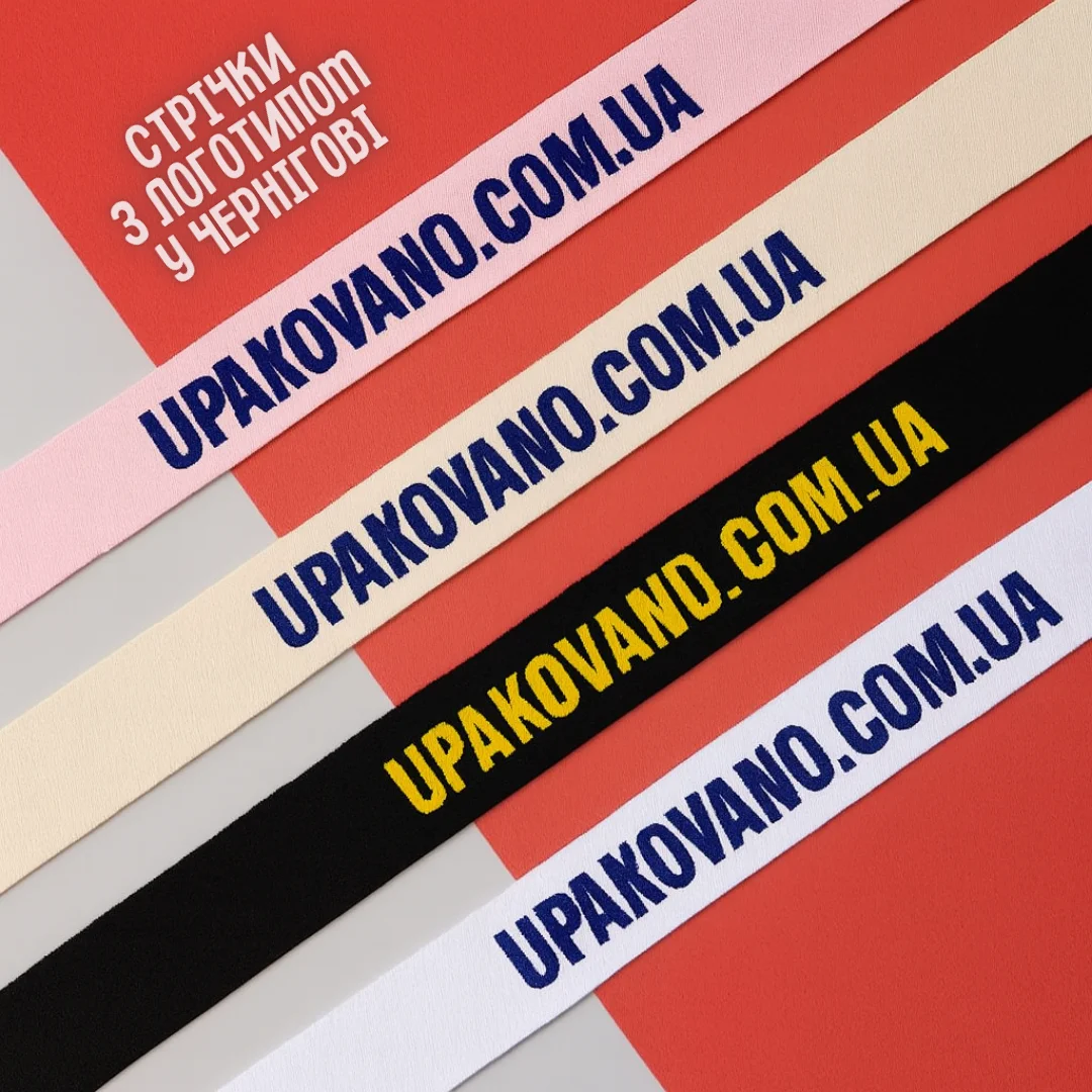 Брендовані стрічки у Чернігові | Друк логотипа на пакувальній стрічці Чернігів Стрічки з логотипом Чернігів — приклад брендованої пакувальної стрічки з друком