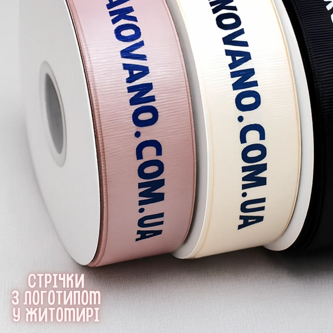 Стрічки з логотипом Житомир — друк логотипа на стрічках Стрічки з логотипом Житомир — приклад брендованих стрічок з чітким друком