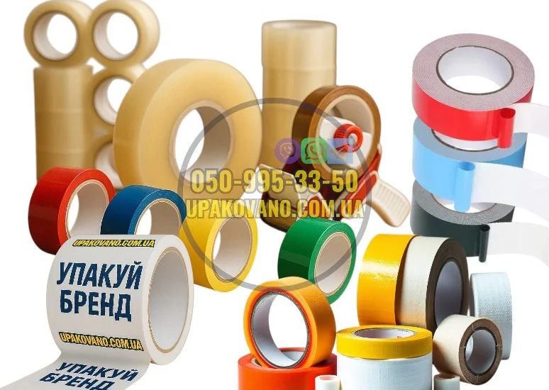 Скотч в Україні — великий вибір стрічок для пакування та бізнесу Асортимент скотчу: прозорий, малярний, армований, алюмінієвий, канцелярський