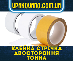 Тонкий двосторонній скотч з різними основами: тонка, паперова, спеціальна. Рулони скотчу двостороннього тонкого в асортименті.