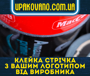 Виробник скотчу з логотипом Виробник скотчу з логотипом | Скотч з логотипом від виробника.